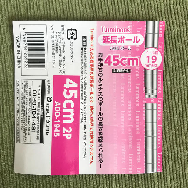 LUMINOUS(ルミナス)のスチールシェルフ　延長ポール　4本 インテリア/住まい/日用品の収納家具(その他)の商品写真