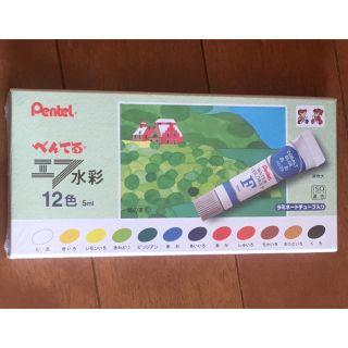 ペンテル(ぺんてる)のぺんてる　水彩絵具　12色(絵の具/ポスターカラー)