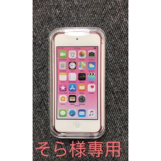 アイポッドタッチ(iPod touch)の未開封 iPod touch MKHQ2J/A [32GB ピンク](ポータブルプレーヤー)