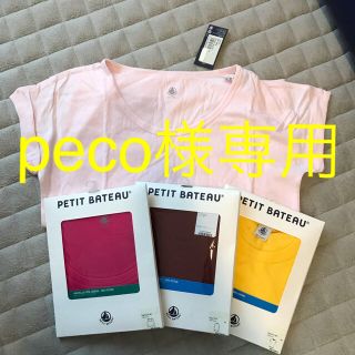 プチバトー(PETIT BATEAU)の［peco様専用］プチバトー　福袋　レディース (Tシャツ(半袖/袖なし))