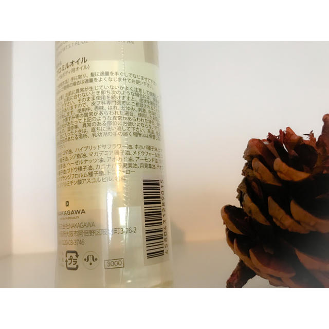 MUCOTA(ムコタ)のムコタ　プロミルオイル150ml  コスメ/美容のヘアケア/スタイリング(オイル/美容液)の商品写真