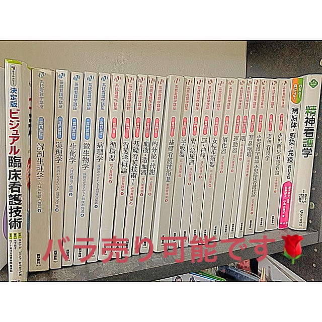 看護学生 教科書 看護師-