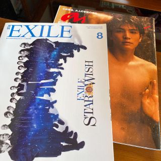 サンダイメジェイソウルブラザーズ(三代目 J Soul Brothers)の月刊EXILE 岩田剛典　anan 雑誌(ミュージシャン)