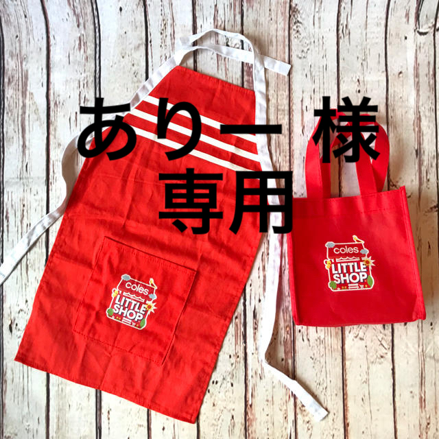 子供用 スーパーのエプロンセット&絵本4冊 キッズ/ベビー/マタニティのおもちゃ(その他)の商品写真