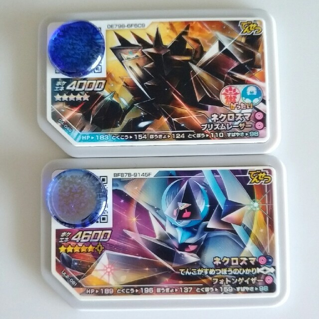 純正安い ポケモンガオーレ ネクロズマ2枚 純正通販売 エンタメ ホビー トレーディングカード Www Dcwaindefla Dz 純正安い ポケモンガオーレ ネクロズマ2枚 純正通販売 エンタメ ホビー トレーディングカード Www Dcwaindefla Dz