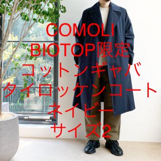 コモリ(COMOLI)のCOMOLI タイロッケンコート ネイビー コットンギャバ(トレンチコート)