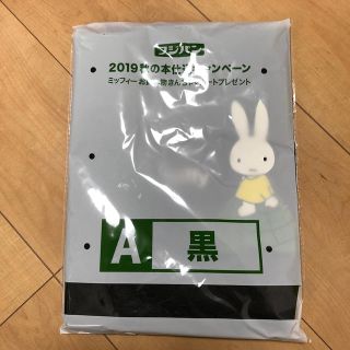 ミッフィーお買い物きんちゃくトートバッグ(トートバッグ)