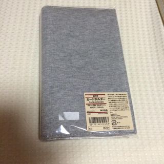 ムジルシリョウヒン(MUJI (無印良品))の名刺ホルダー(その他)