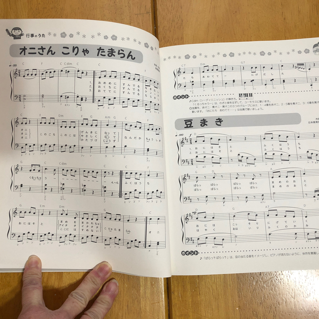 初めてでも弾ける保育ソング　　秋冬編　　101曲 楽器のスコア/楽譜(童謡/子どもの歌)の商品写真