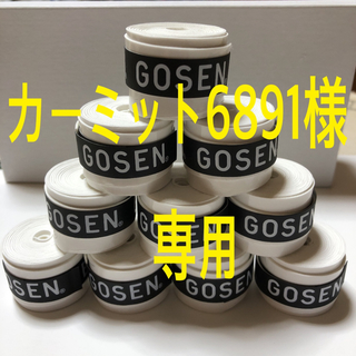 ゴーセン(GOSEN)のGOSENグリップテープ 50個(バドミントン)