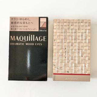 マキアージュ(MAQuillAGE)の未使用品♡マキアージュ♡ドラマティックムードアイズ♡BR616(アイシャドウ)