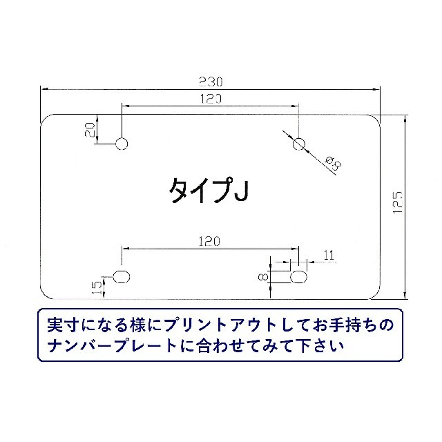 250cc等j 大型バイク ナンバープレートフレームj ジャストサイズ 0105の通販 By ちーころべえ S Shop ラクマ