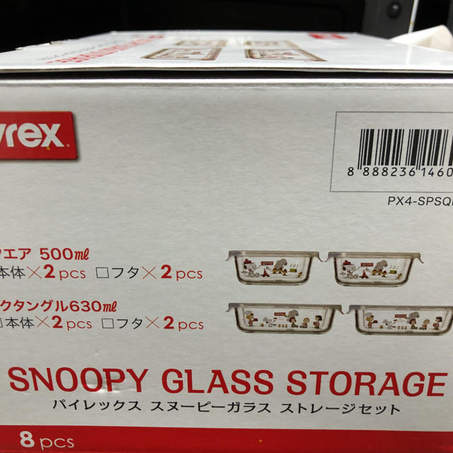 Pyrex(パイレックス)のスヌーピー パイレックス インテリア/住まい/日用品のキッチン/食器(容器)の商品写真