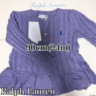 ラルフローレン(Ralph Lauren)の❬SALE❭ラルフローレンカーディガン新品(カーディガン)