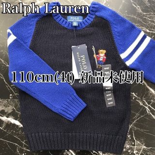 ラルフローレン(Ralph Lauren)の❬SALE❭ラルフローレンポロベアコットンセーター新品(ニット)