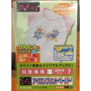 エレコム(ELECOM)のアイロンプリントペーパー（ラメ）　はがきサイズ　3枚分(その他)