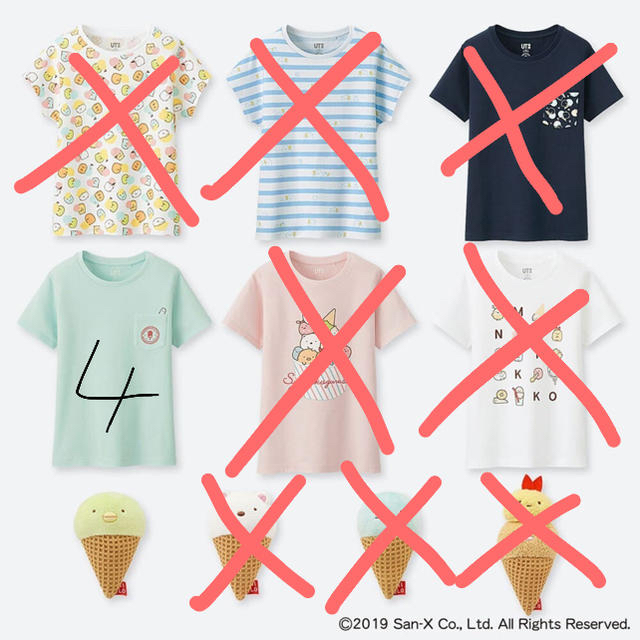 UNIQLO(ユニクロ)のさぁぁぁ☆1234様専用 キッズ/ベビー/マタニティのキッズ服女の子用(90cm~)(Tシャツ/カットソー)の商品写真