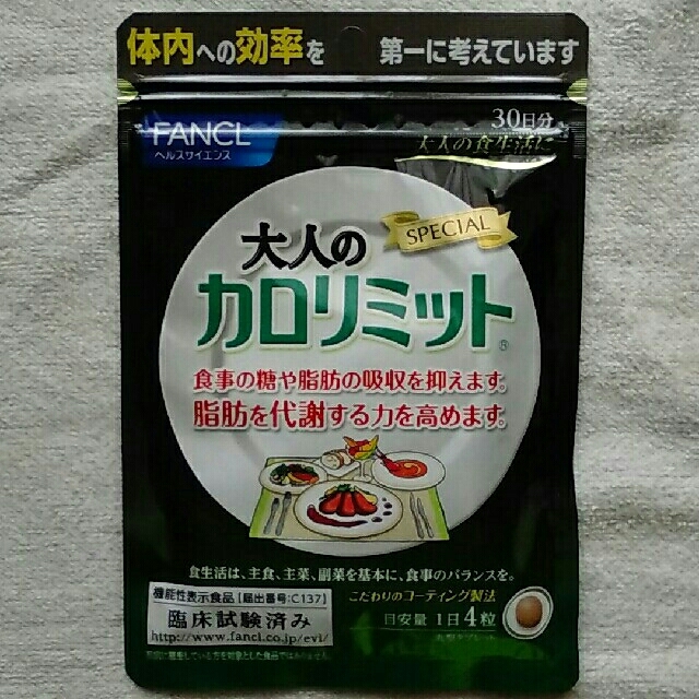 (6個セット・バラ売り可)大人のカロリミット 30日分食品/飲料/酒