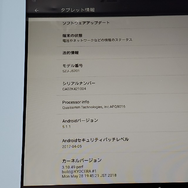 ANDROID(アンドロイド)のAndroidタブレット10.7インチ（スマイルゼミ） スマホ/家電/カメラのPC/タブレット(タブレット)の商品写真