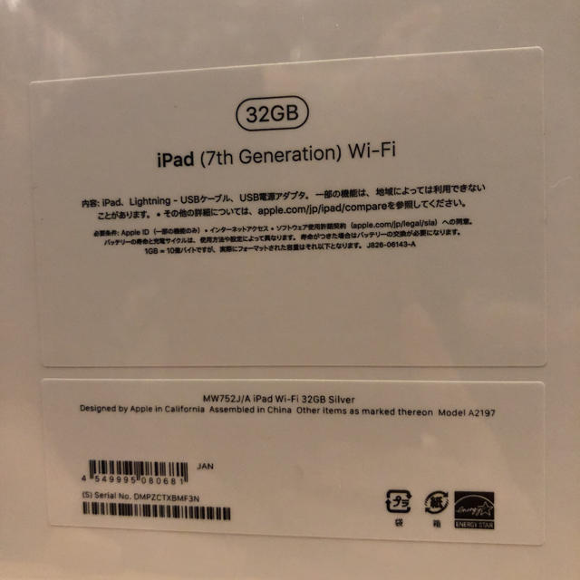 iPad 第7世代　Wi-Fiモデル　32GB シルバー 1