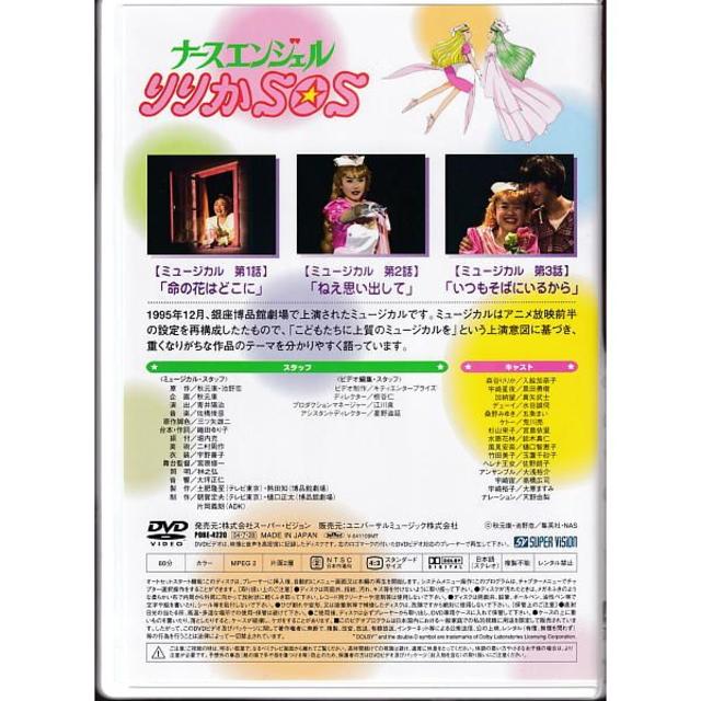 ナースエンジェルりりかＳＯＳ　ＤＶＤ第７巻