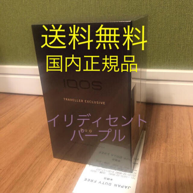 1/16成田空港購入 IQOS 3 DUO キット イリディセントパープル