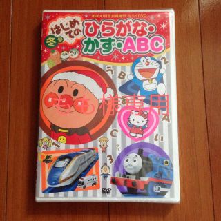 ショウガクカン(小学館)のめばえ付録DVD冬号・ベビーブックDVD２枚セット(キッズ/ファミリー)