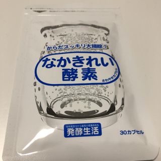 なかきれい酵素(その他)