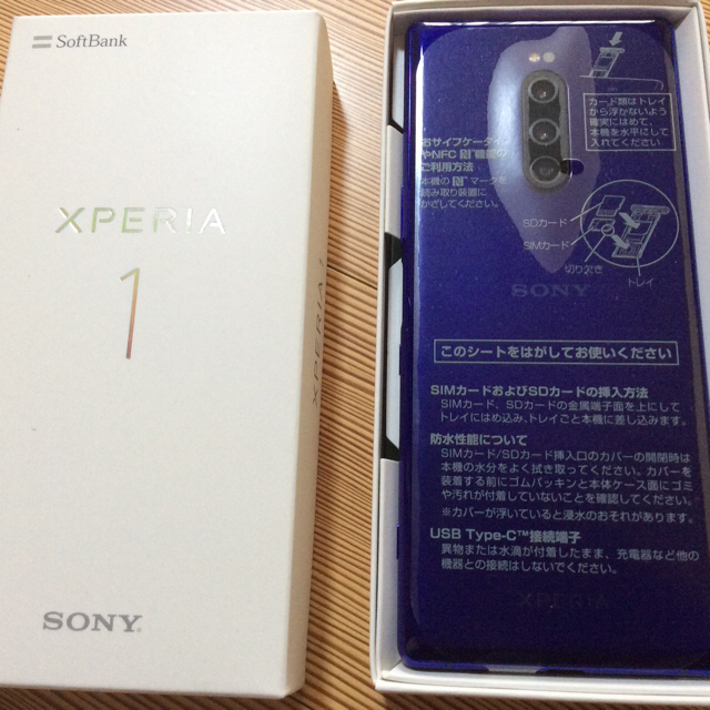 日本製】 Xperia - Xperia1 パープル 新品 SIMフリー、スマホケース