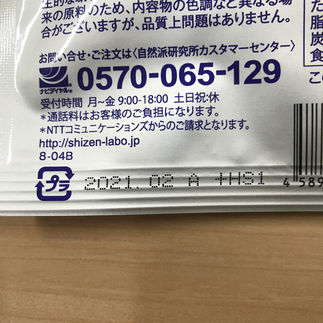 イニオ 60粒 INIO 食品/飲料/酒の健康食品(その他)の商品写真