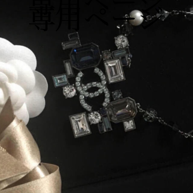 あすつく】 CHANEL 超美品❣️正規シャネルココマーククリスタル
