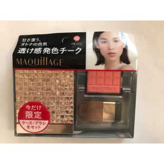 マキアージュ(MAQuillAGE)のマキアージュ チーク(チーク)