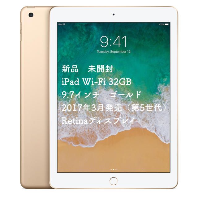 スマホ/家電/カメラ✨ 新品 未開封✨iPad Wi-Fiモデル 32GB  ゴールド✨送料込✨