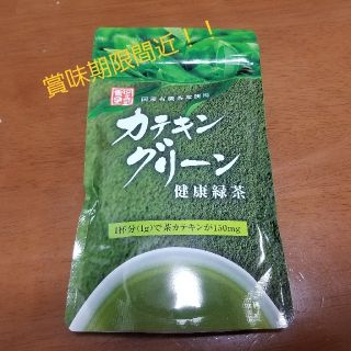 アムウェイ(Amway)のカテキングリーン　健康緑茶(健康茶)