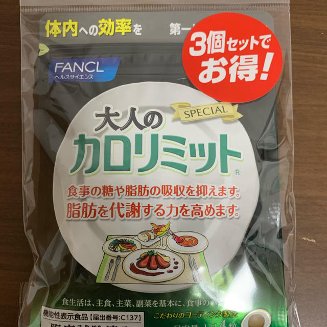 30日分×11袋 大人のカロリミット ファンケル　FANCL