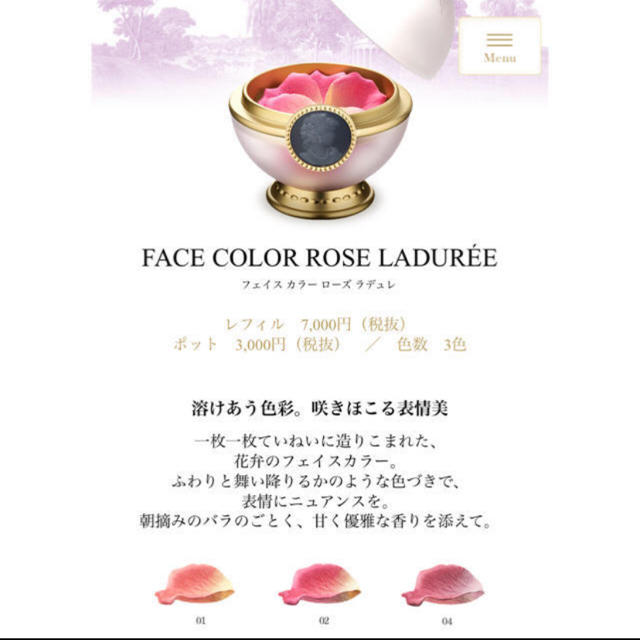 Les Merveilleuses LADUREE(レメルヴェイユーズラデュレ)のレ・メルヴェイユーズ ラデュレ❤️ポット&レフィル&ブラシ コスメ/美容のベースメイク/化粧品(チーク)の商品写真