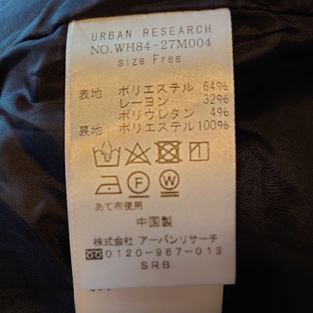 URBAN RESEARCH(アーバンリサーチ)のあいさん専用 アーバンリサーチ トレンチコート レディースのジャケット/アウター(トレンチコート)の商品写真