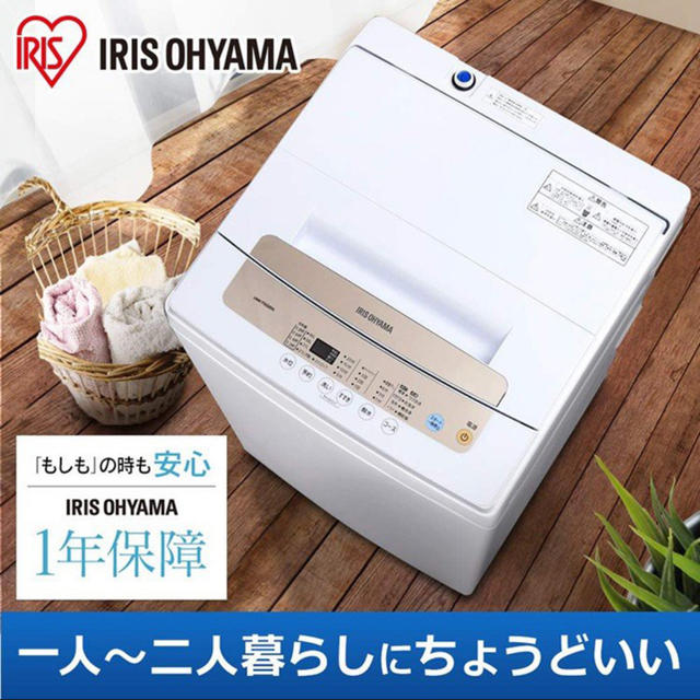 直輸入品激安 縦型洗濯機 5.0kg IAW-T503E-W ホワイト送料無料 洗濯機