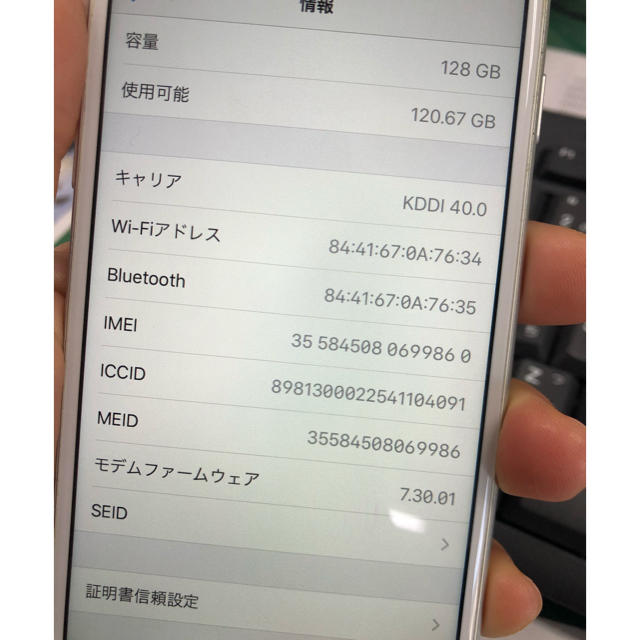 iPhone(アイフォーン)のiPhone7 スマホ/家電/カメラのスマートフォン/携帯電話(スマートフォン本体)の商品写真