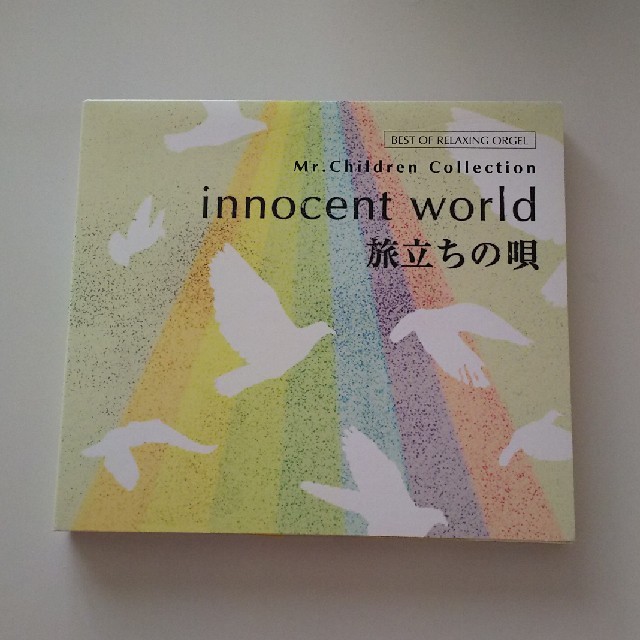 innocent world/旅立ちの唄～Mr.Childrenコレクション エンタメ/ホビーのCD(ヒーリング/ニューエイジ)の商品写真