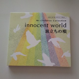 innocent world/旅立ちの唄～Mr.Childrenコレクション(ヒーリング/ニューエイジ)