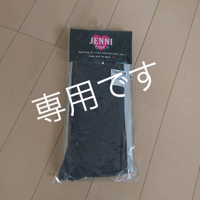 JENNI(ジェニィ)の新品未使用☆*°ジェニィ☆*°タイツ☆ブラック キッズ/ベビー/マタニティのこども用ファッション小物(靴下/タイツ)の商品写真