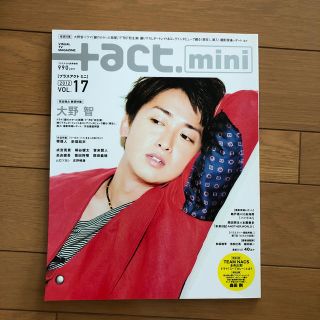 アラシ(嵐)のプラスアクトmini(アート/エンタメ/ホビー)