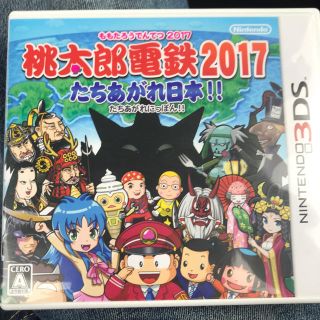 ニンテンドー3DS(ニンテンドー3DS)の桃太郎電鉄2017  たちあがれ日本！！(家庭用ゲームソフト)