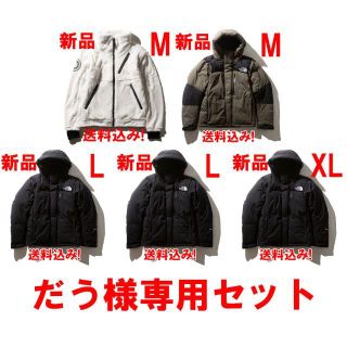 ザノースフェイス(THE NORTH FACE)のだう様専用セット バーサロフトVW-M、バルトロNT-M、K-L×2、K-XL(ダウンジャケット)