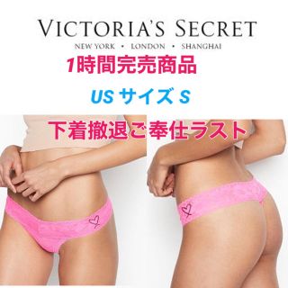 ヴィクトリアズシークレット(Victoria's Secret)の新作 ヴィクトリアシークレット 一時間完売ソング ピンクハート USサイズS(ショーツ)