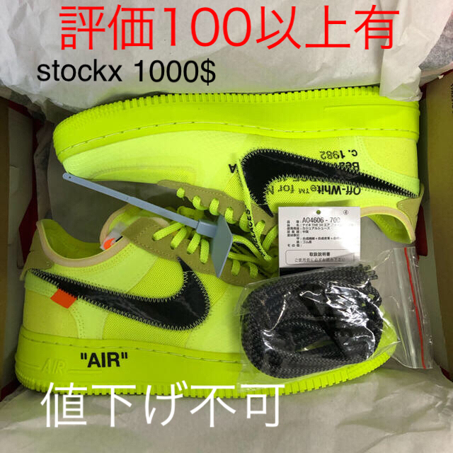 NIKE off white air force1