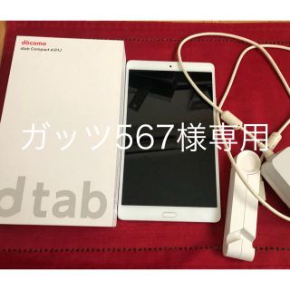 エヌティティドコモ(NTTdocomo)のタブレット　dtab Compact d-01J(タブレット)