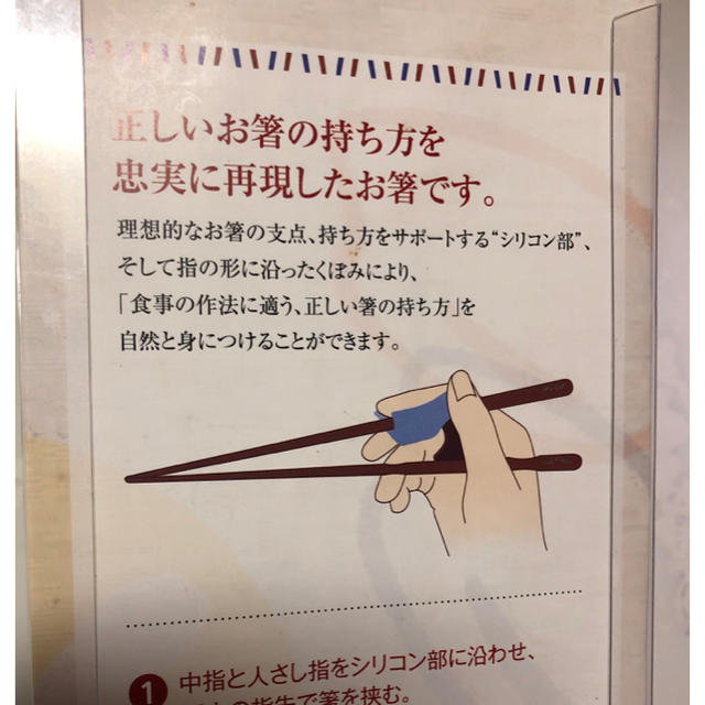 きちんと箸 インテリア/住まい/日用品のキッチン/食器(カトラリー/箸)の商品写真