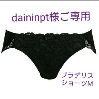 ブラデリスニューヨーク(BRADELIS New York)のdaininpt様専用☆ブラデリスアマンダ スタンダードショーツMサイズ 単品(ショーツ)